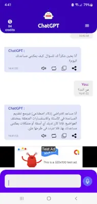 Chat AI شات جي بي تي android App screenshot 1