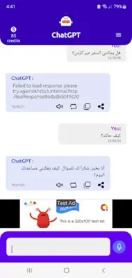 Chat AI شات جي بي تي android App screenshot 2