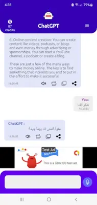 Chat AI شات جي بي تي android App screenshot 5